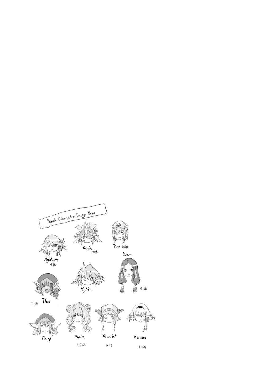Page 59 Chapter 17 KILLING ME / KILLING YOU