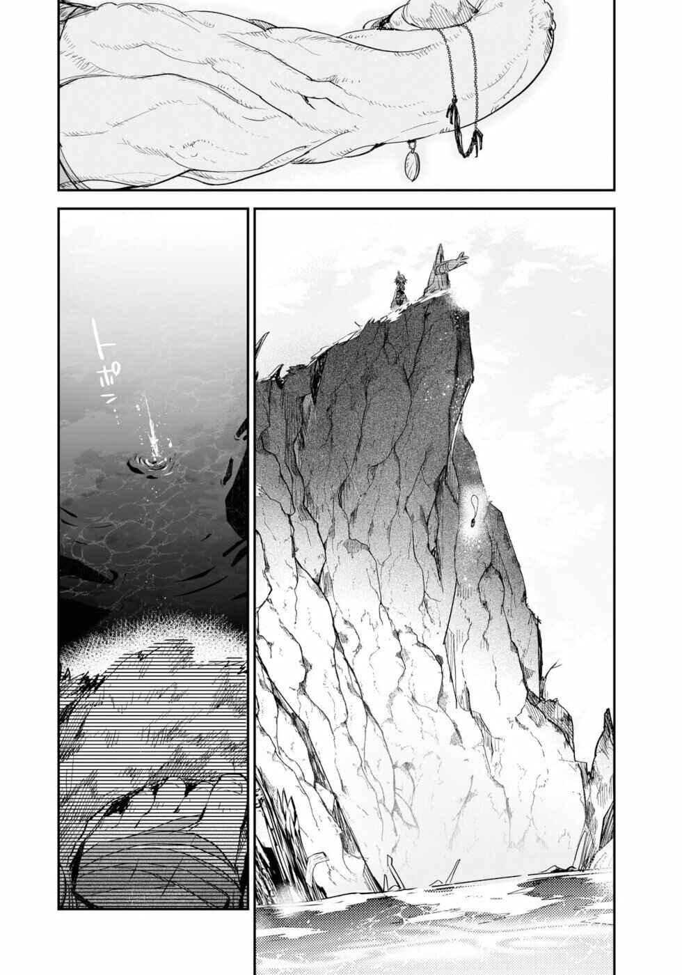 Page 57 Chapter 12 KILLING ME / KILLING YOU