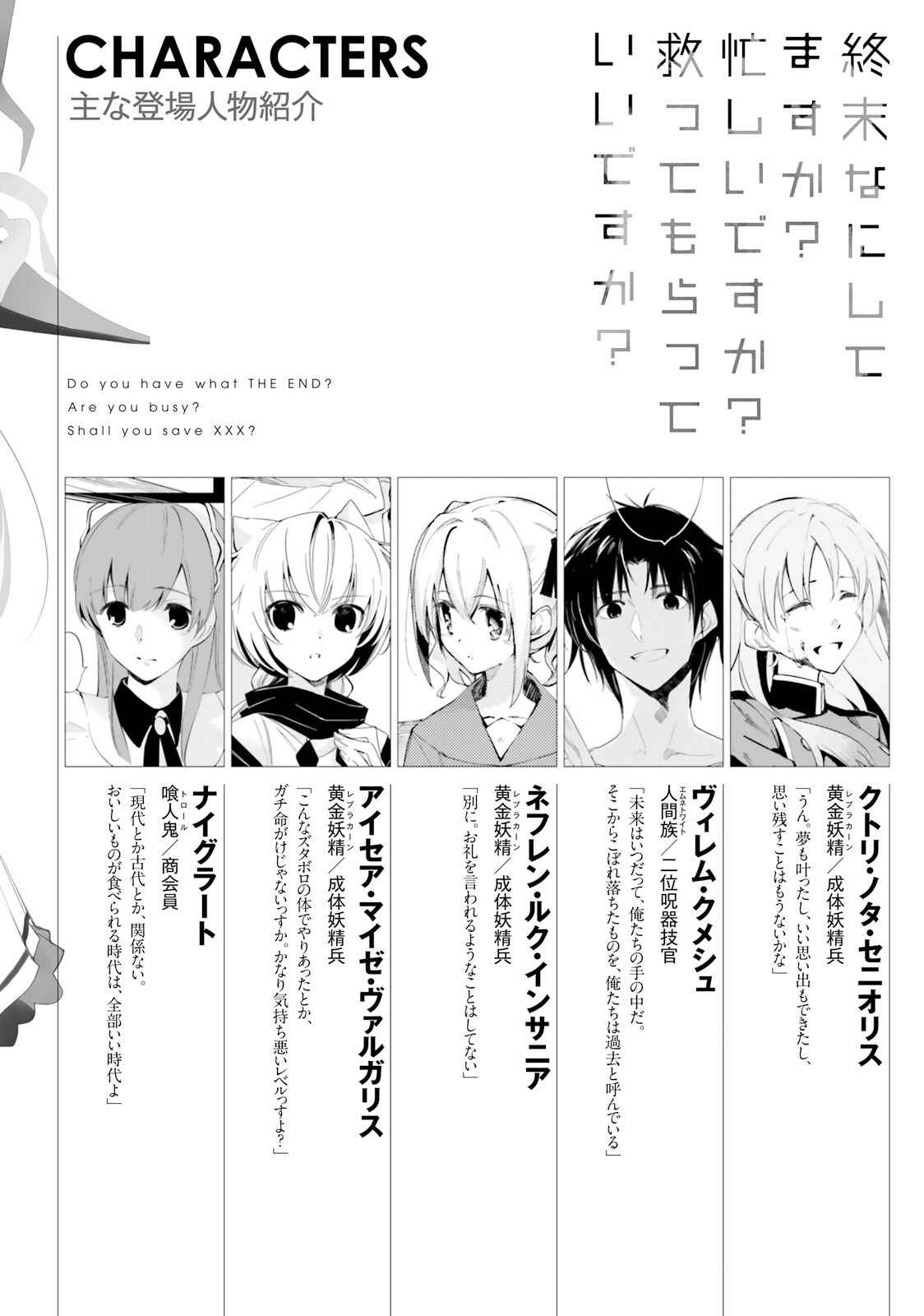 Page 9 Chapter 7 Shuumatsu Nani Shitemasu ka? Isogashii desu ka? Sukutte Moratte Ii desu ka?