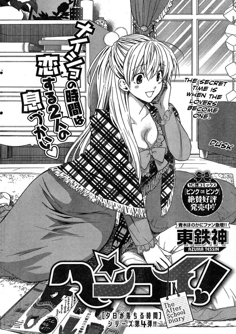 Page 4 Chapter 4 Henkoi!