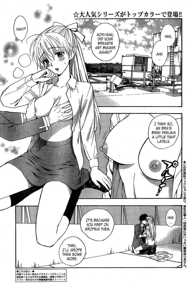 Page 3 Chapter 3 Henkoi!