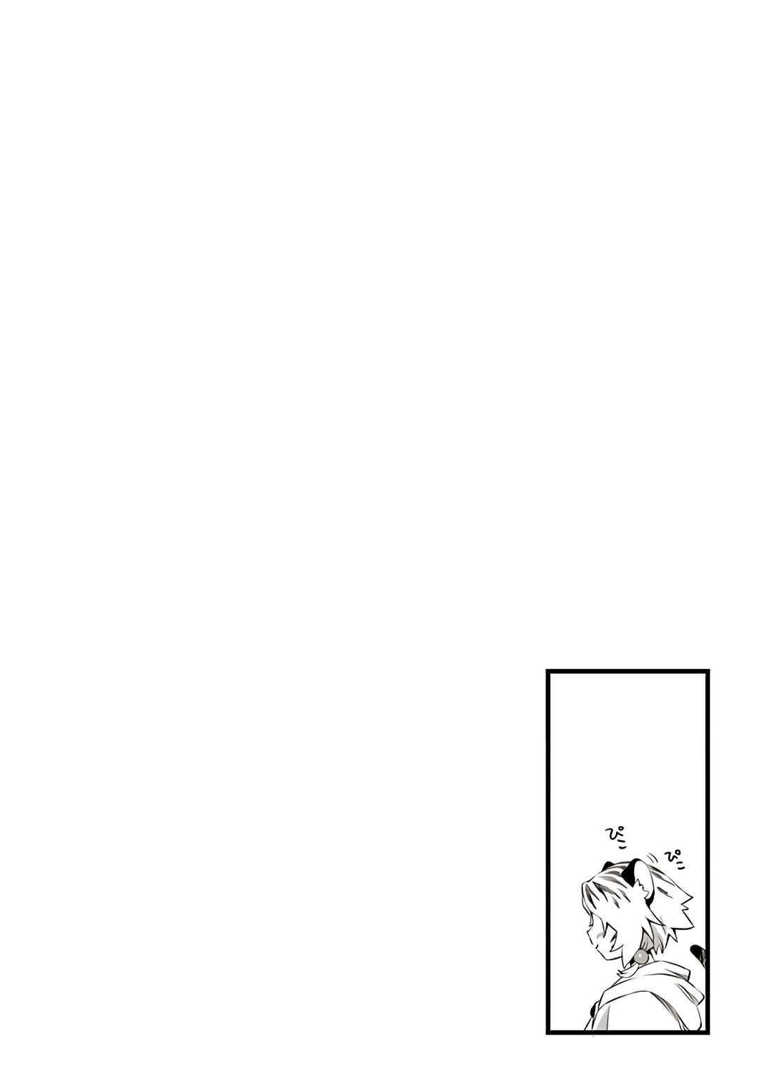 Page 31 Chapter 16 Kajiya de Hajimeru Isekai Slow Life