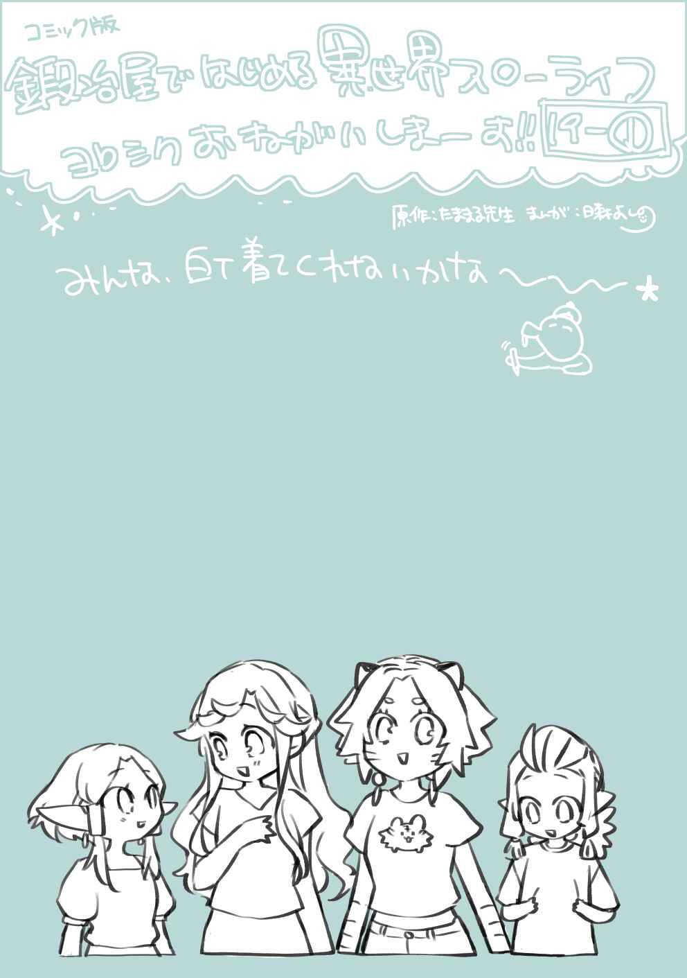 Page 35 Chapter 19 Kajiya de Hajimeru Isekai Slow Life