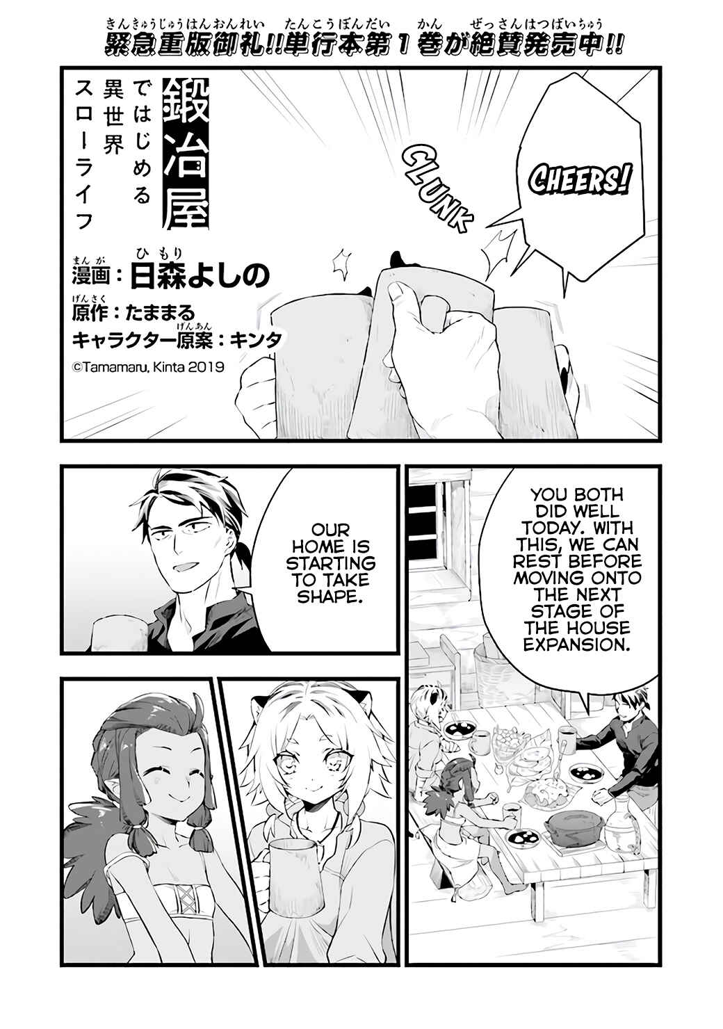 Page 2 Chapter 8 Kajiya de Hajimeru Isekai Slow Life