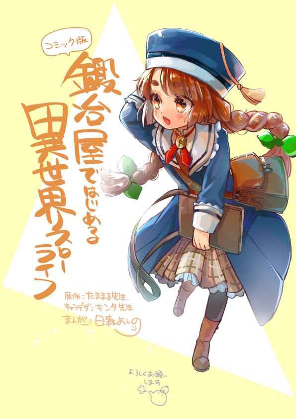 Page 41 Chapter 28 Kajiya de Hajimeru Isekai Slow Life