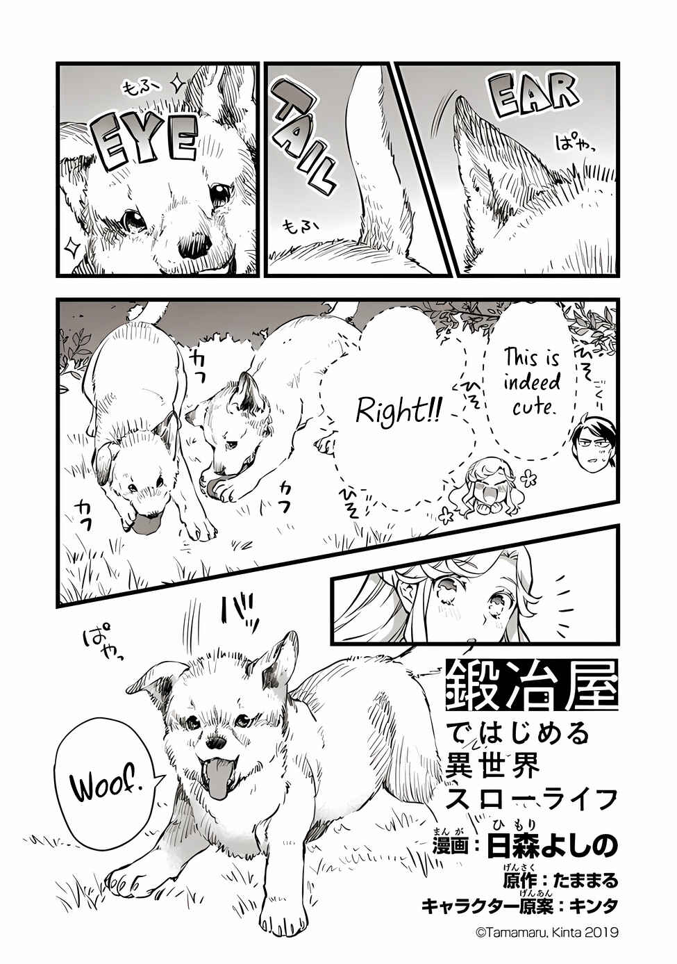 Page 2 Chapter 20 Kajiya de Hajimeru Isekai Slow Life