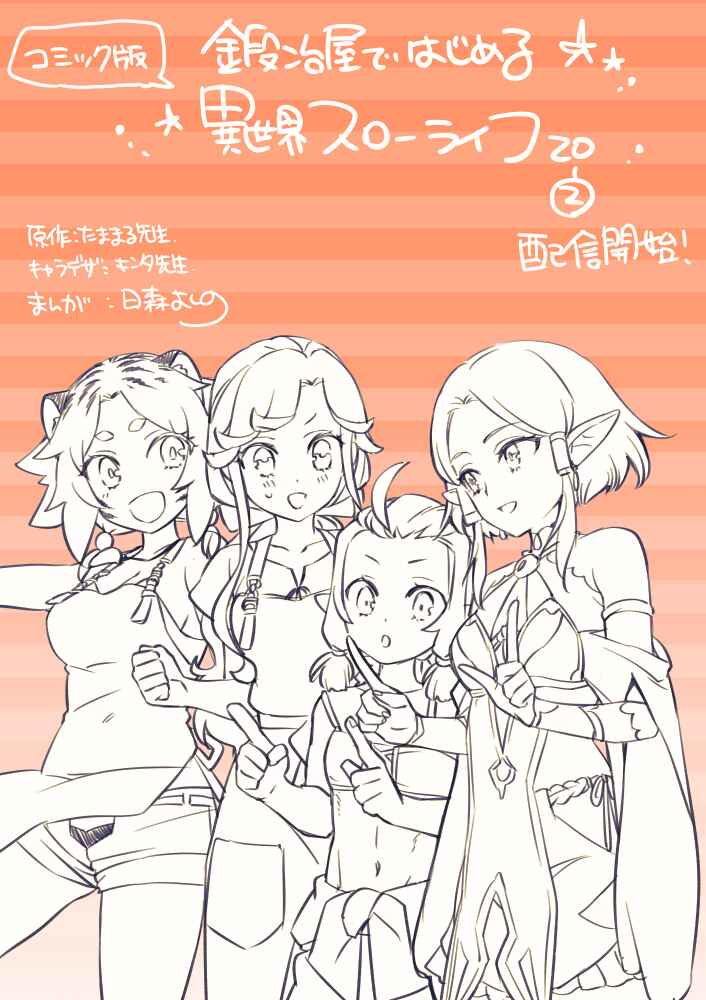 Page 43 Chapter 20 Kajiya de Hajimeru Isekai Slow Life