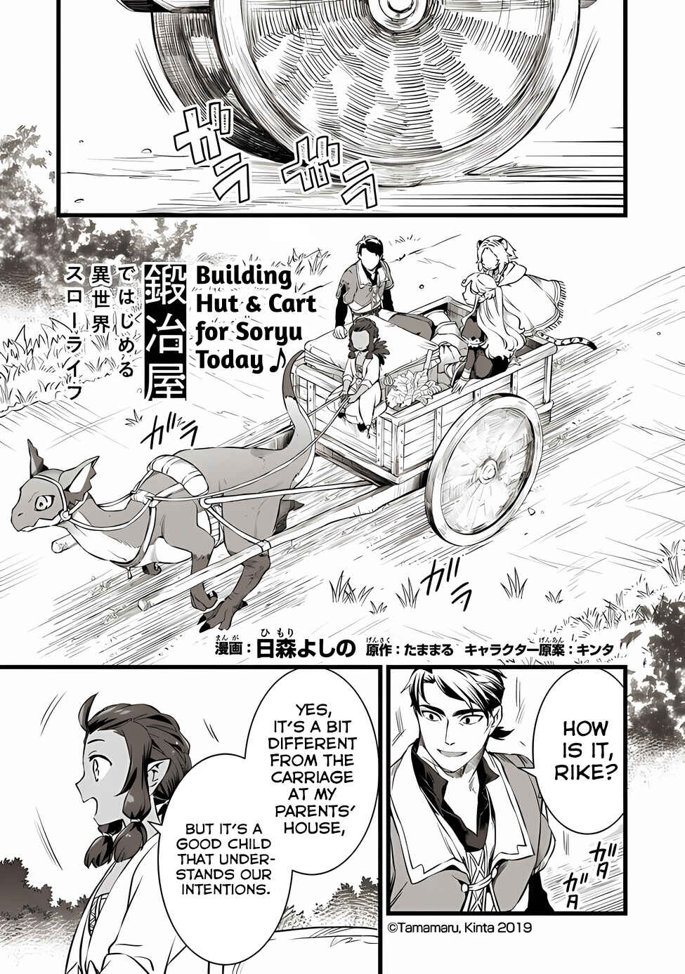 Page 2 Chapter 21 Kajiya de Hajimeru Isekai Slow Life