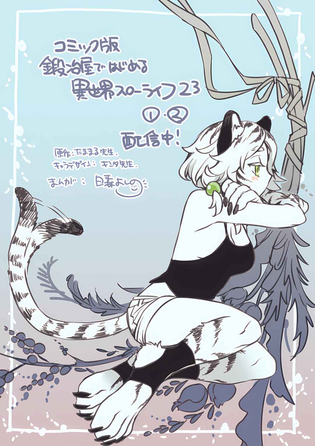 Page 35 Chapter 23 Kajiya de Hajimeru Isekai Slow Life