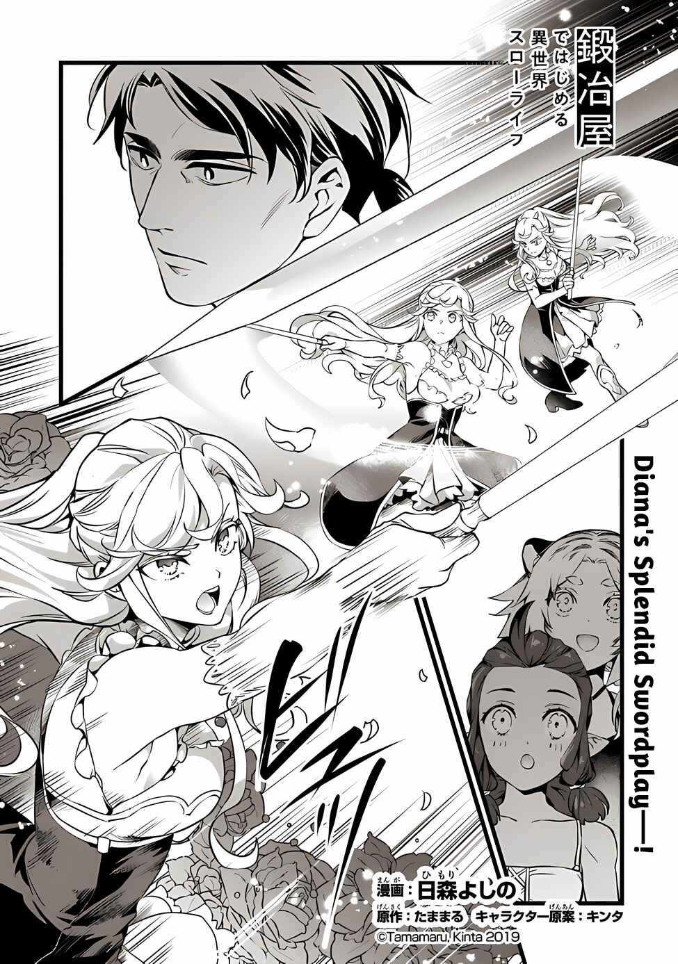 Page 2 Chapter 18 Kajiya de Hajimeru Isekai Slow Life