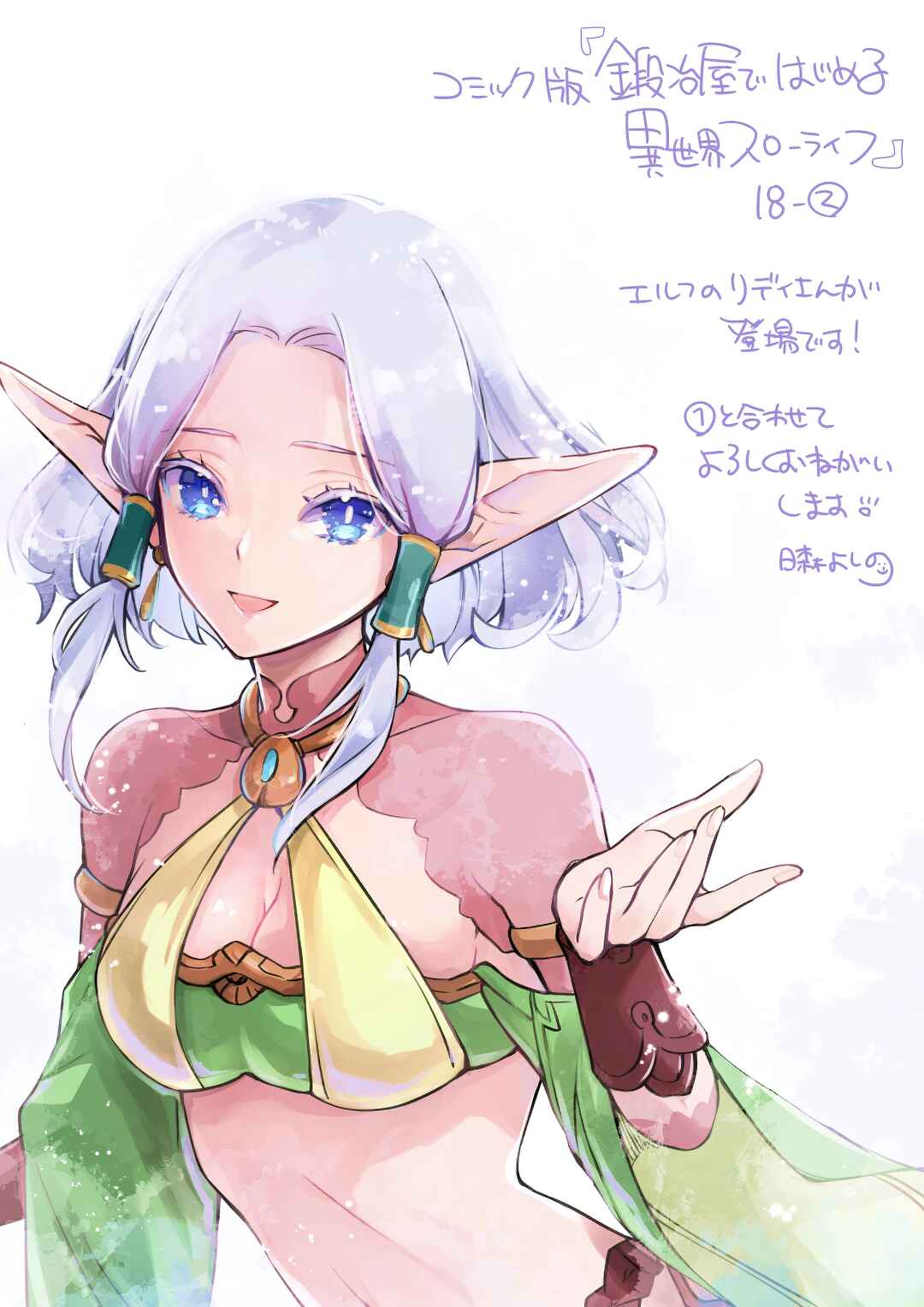 Page 37 Chapter 18 Kajiya de Hajimeru Isekai Slow Life