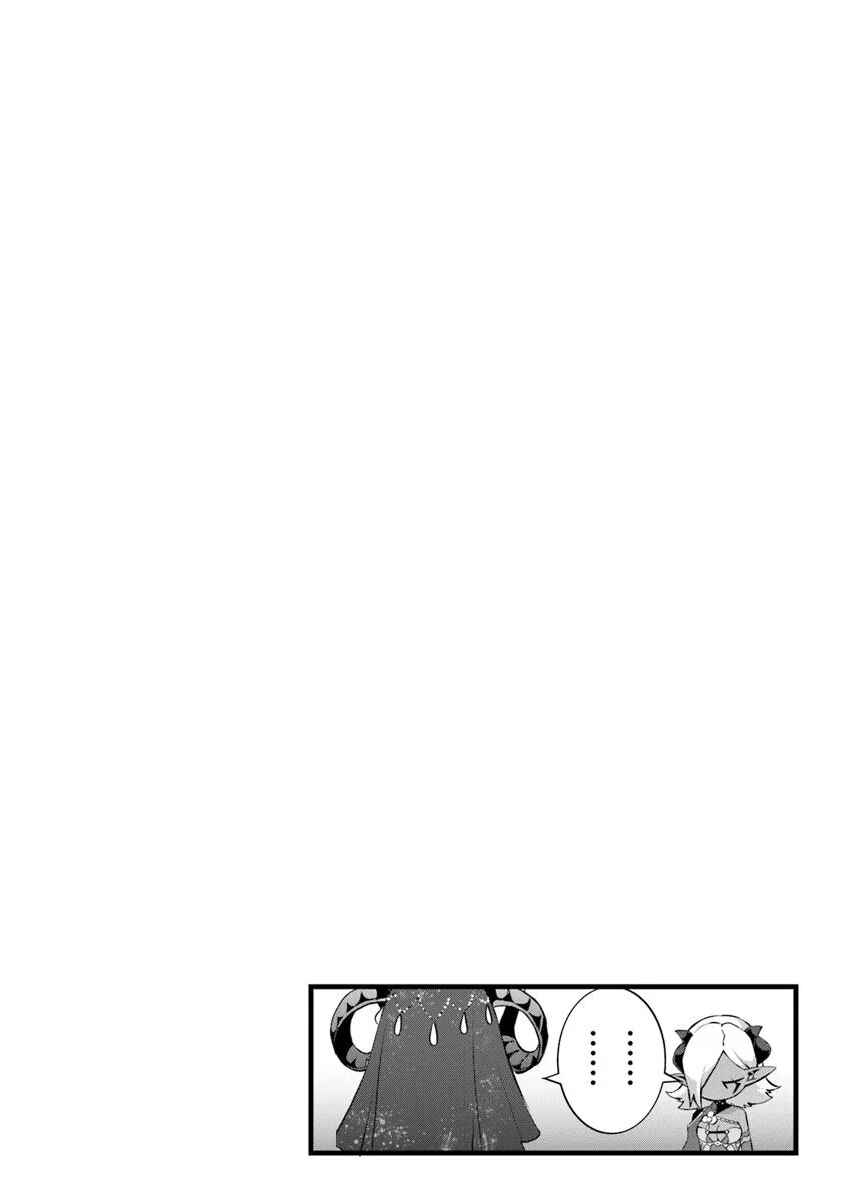 Page 15 Chapter 25.5 Kajiya de Hajimeru Isekai Slow Life