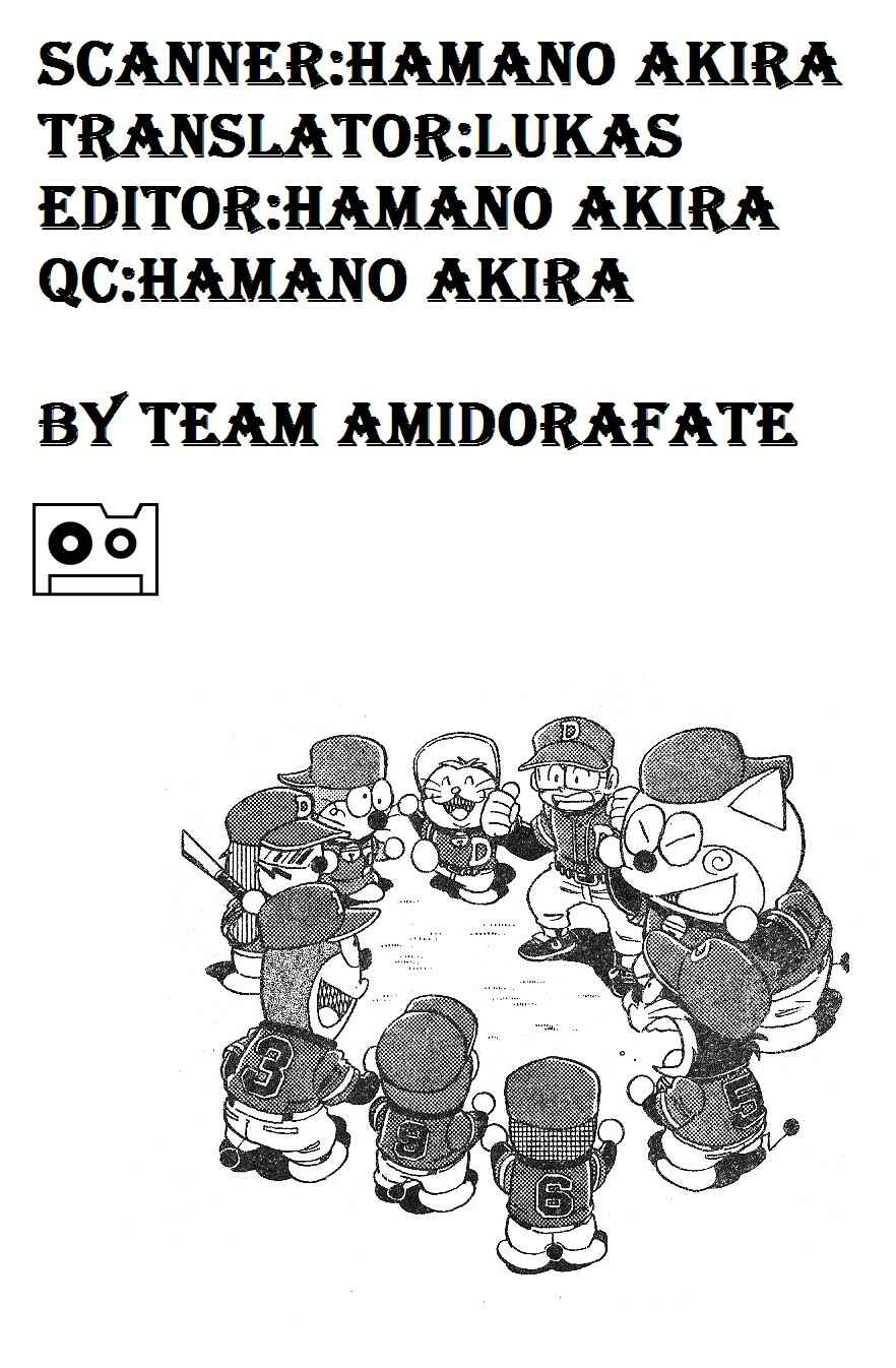 Page 26 Chapter 13 Dorabase: Doraemon Super Baseball Gaiden