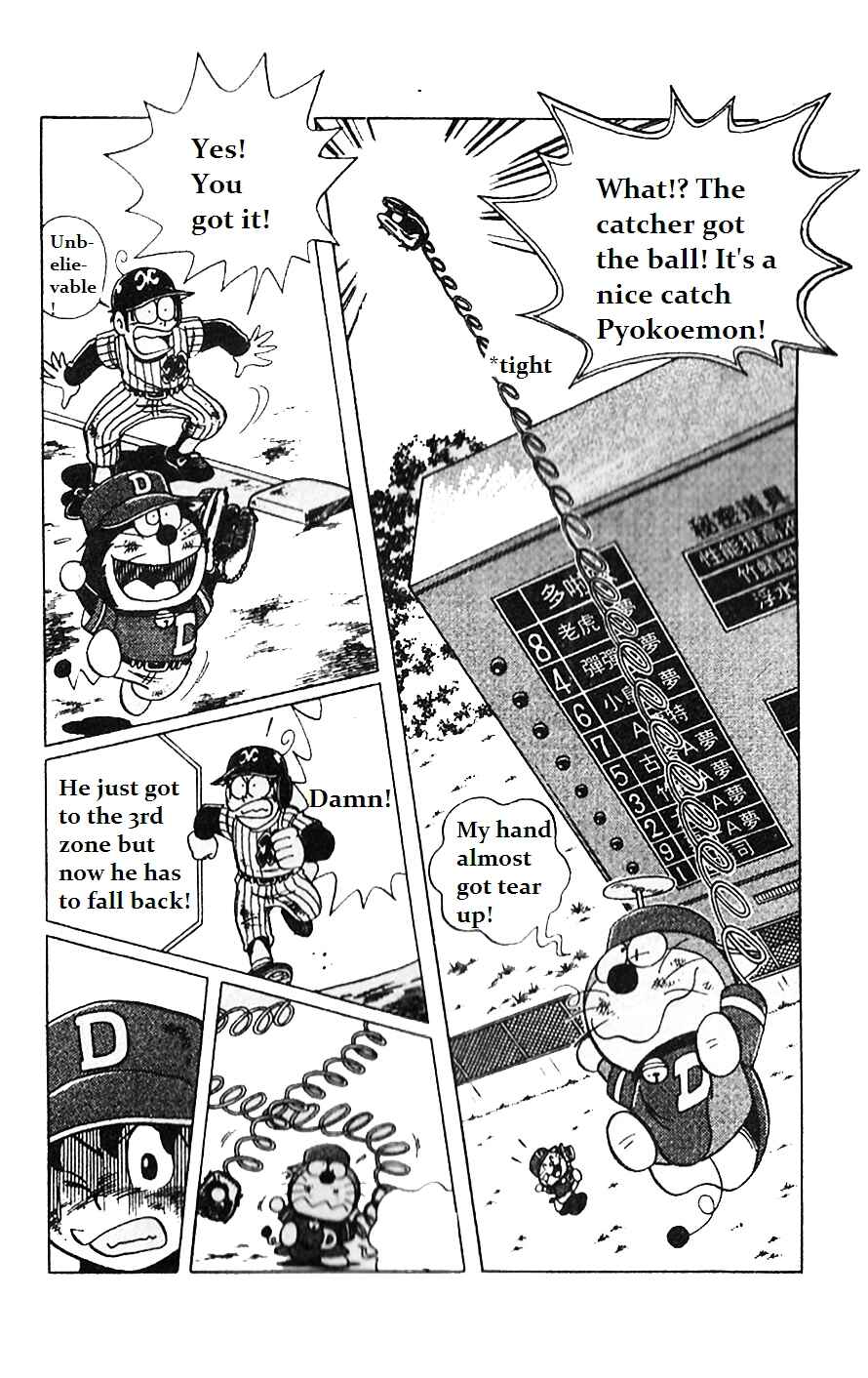 Page 7 Chapter 5 Dorabase: Doraemon Super Baseball Gaiden