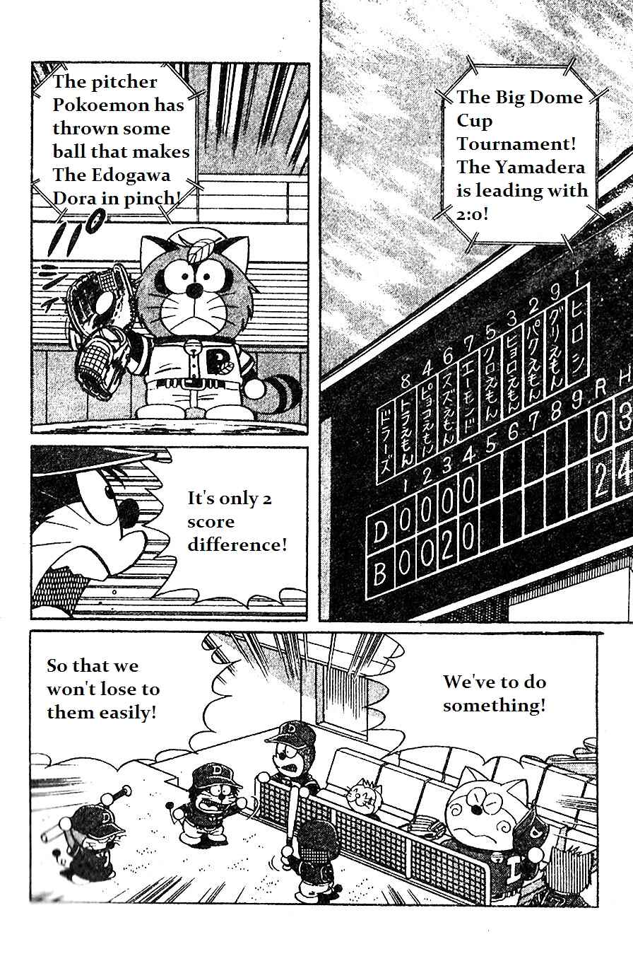 Page 2 Chapter 10 Dorabase: Doraemon Super Baseball Gaiden