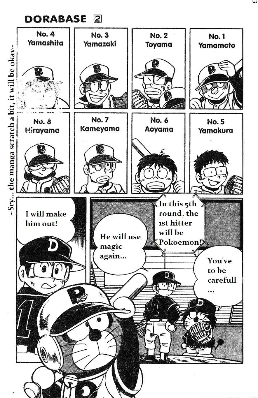 Page 5 Chapter 10 Dorabase: Doraemon Super Baseball Gaiden