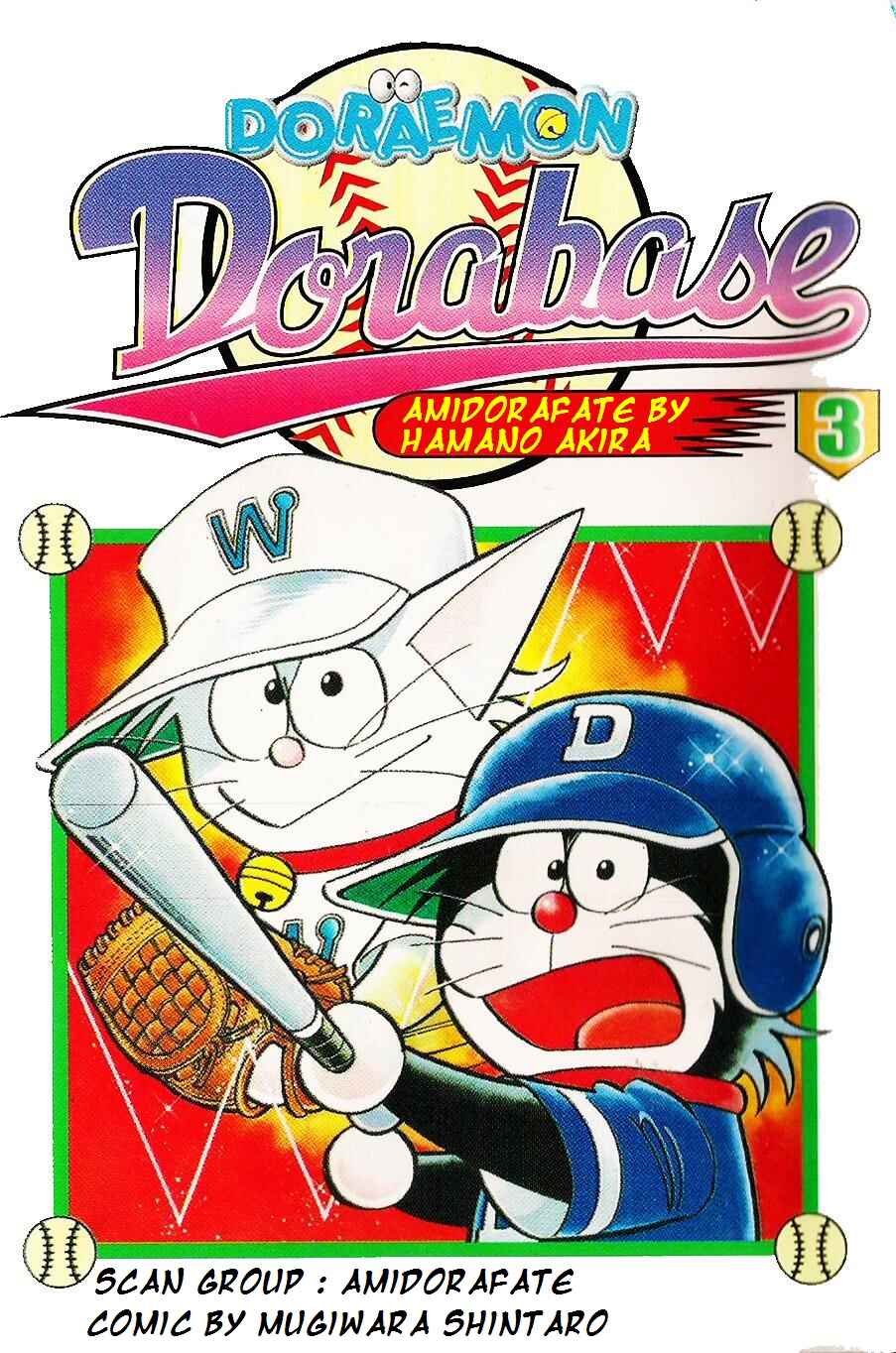 Page 1 Chapter 16 Dorabase: Doraemon Super Baseball Gaiden