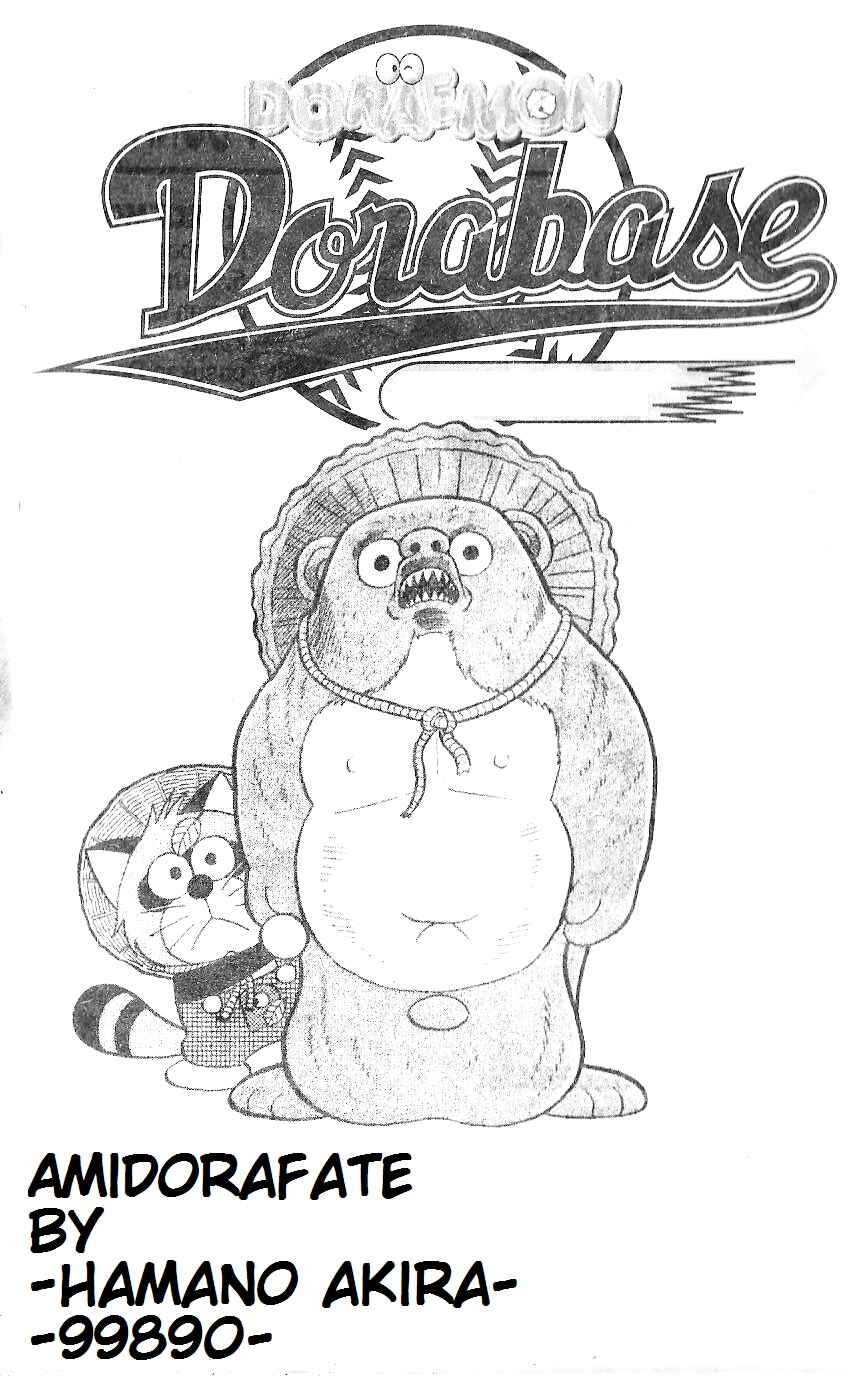 Page 2 Chapter 16 Dorabase: Doraemon Super Baseball Gaiden