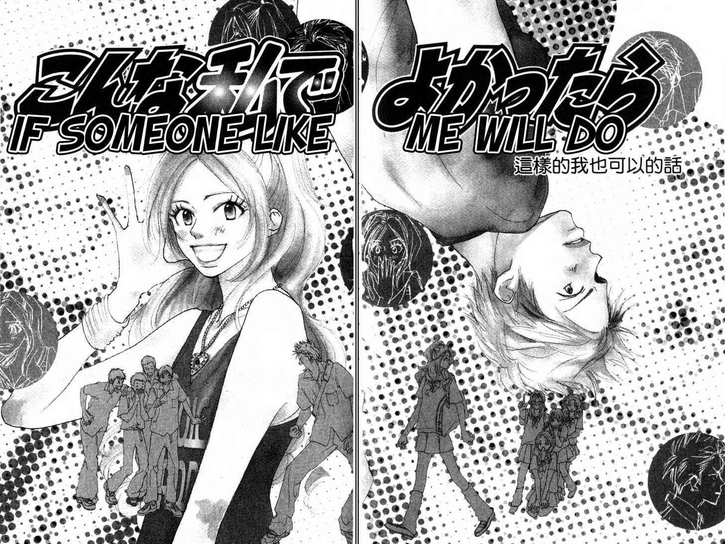 Page 2 Chapter 2.1 Everything for the Sake of Love
