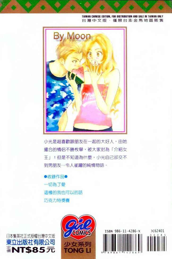 Page 35 Chapter 1.1 Everything for the Sake of Love