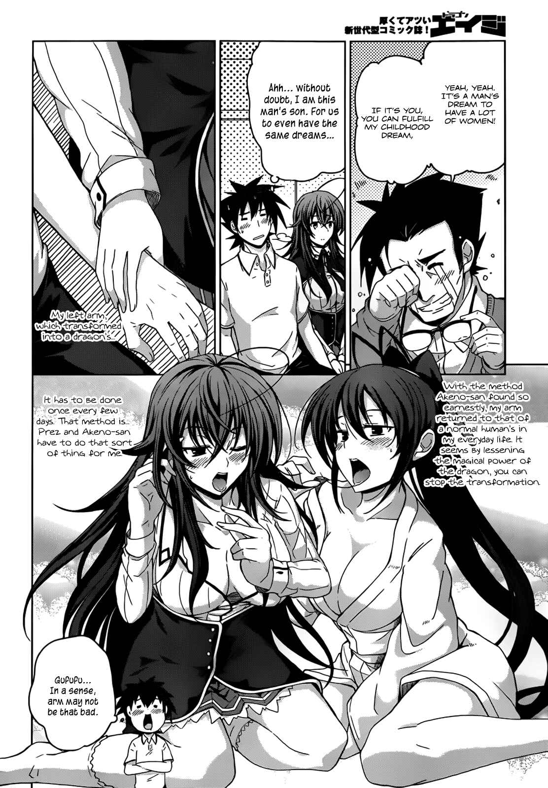 Page 3 Chapter 23 High School DxD