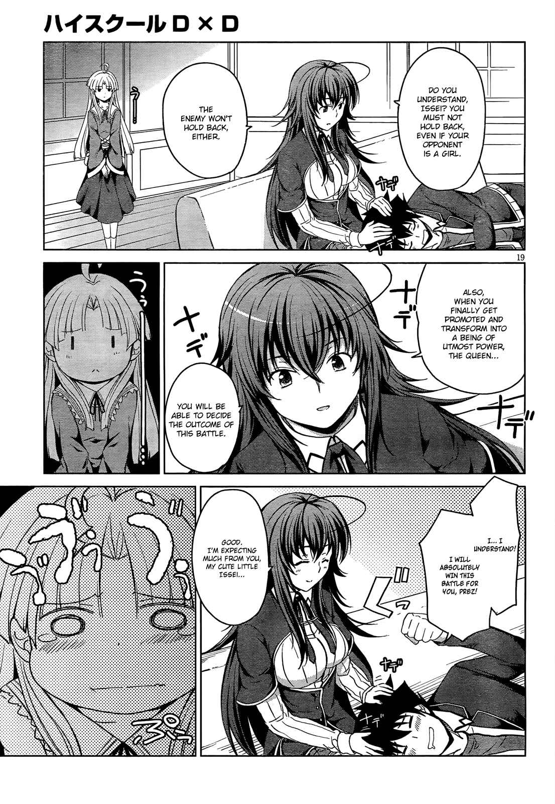 Page 20 Chapter 17 High School DxD