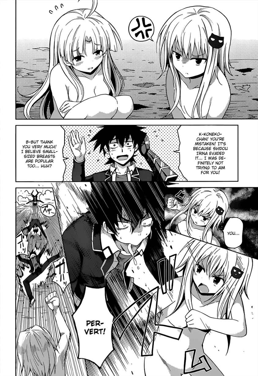 Page 14 Chapter 27 High School DxD