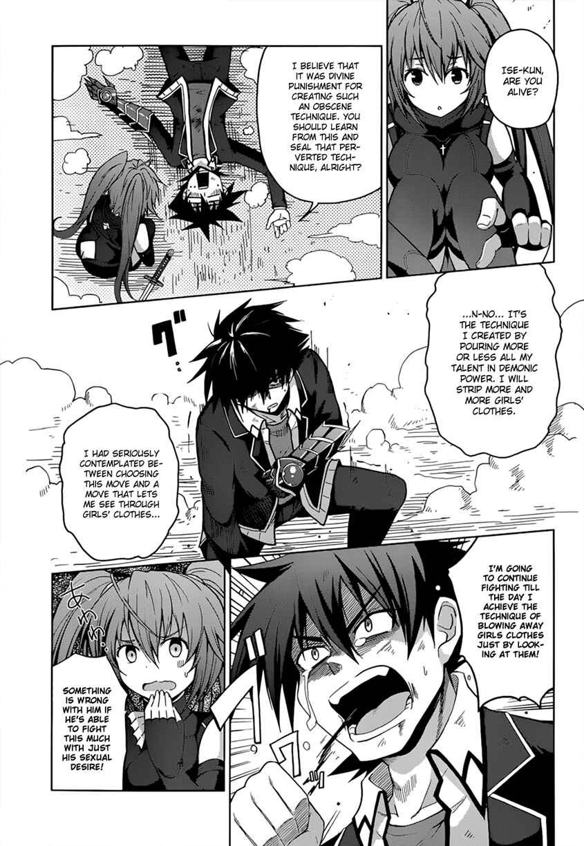 Page 15 Chapter 27 High School DxD