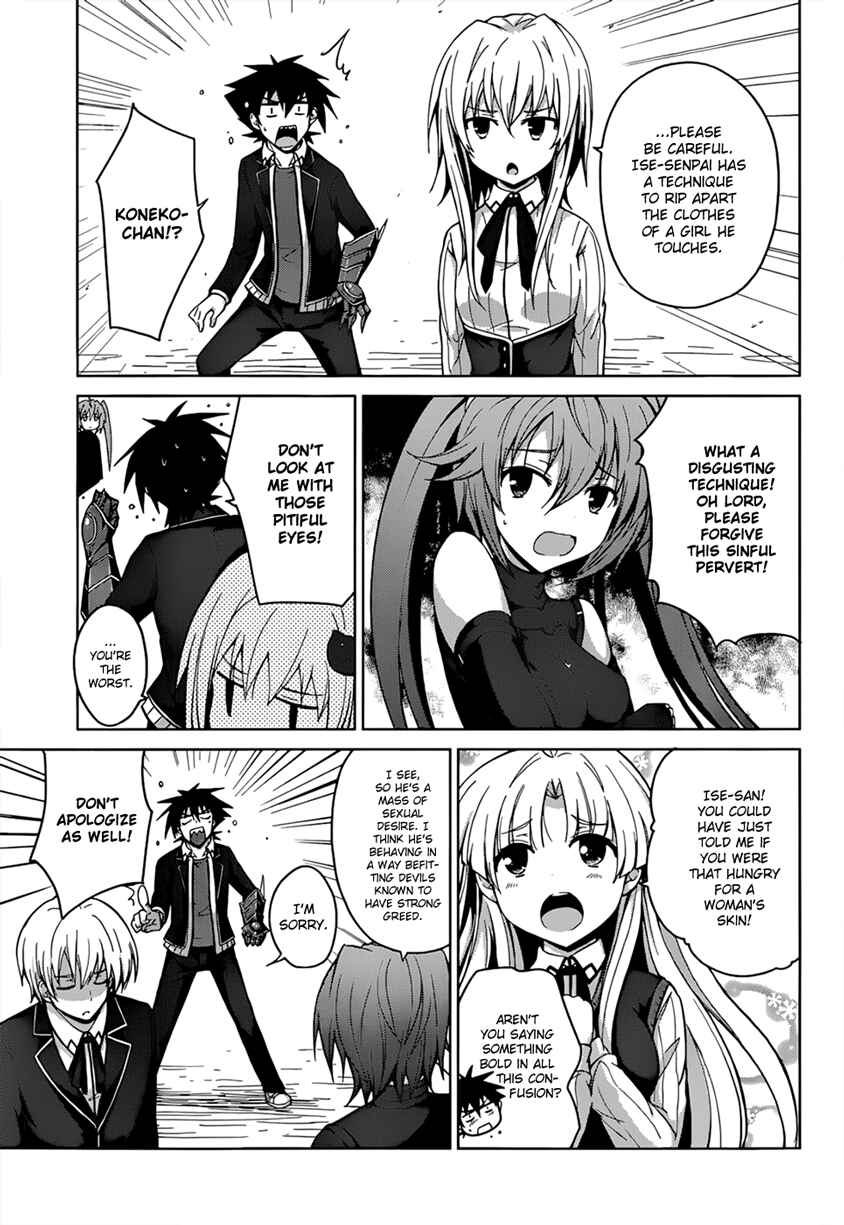 Page 7 Chapter 27 High School DxD