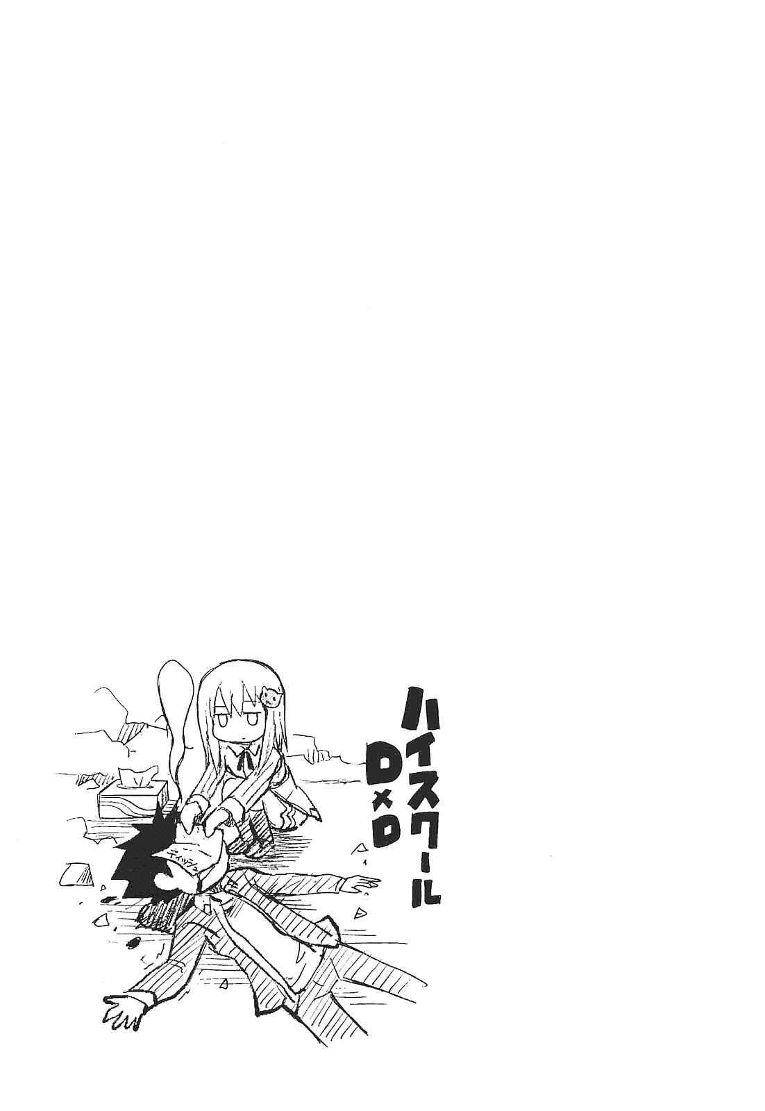 Page 25 Chapter 6 High School DxD