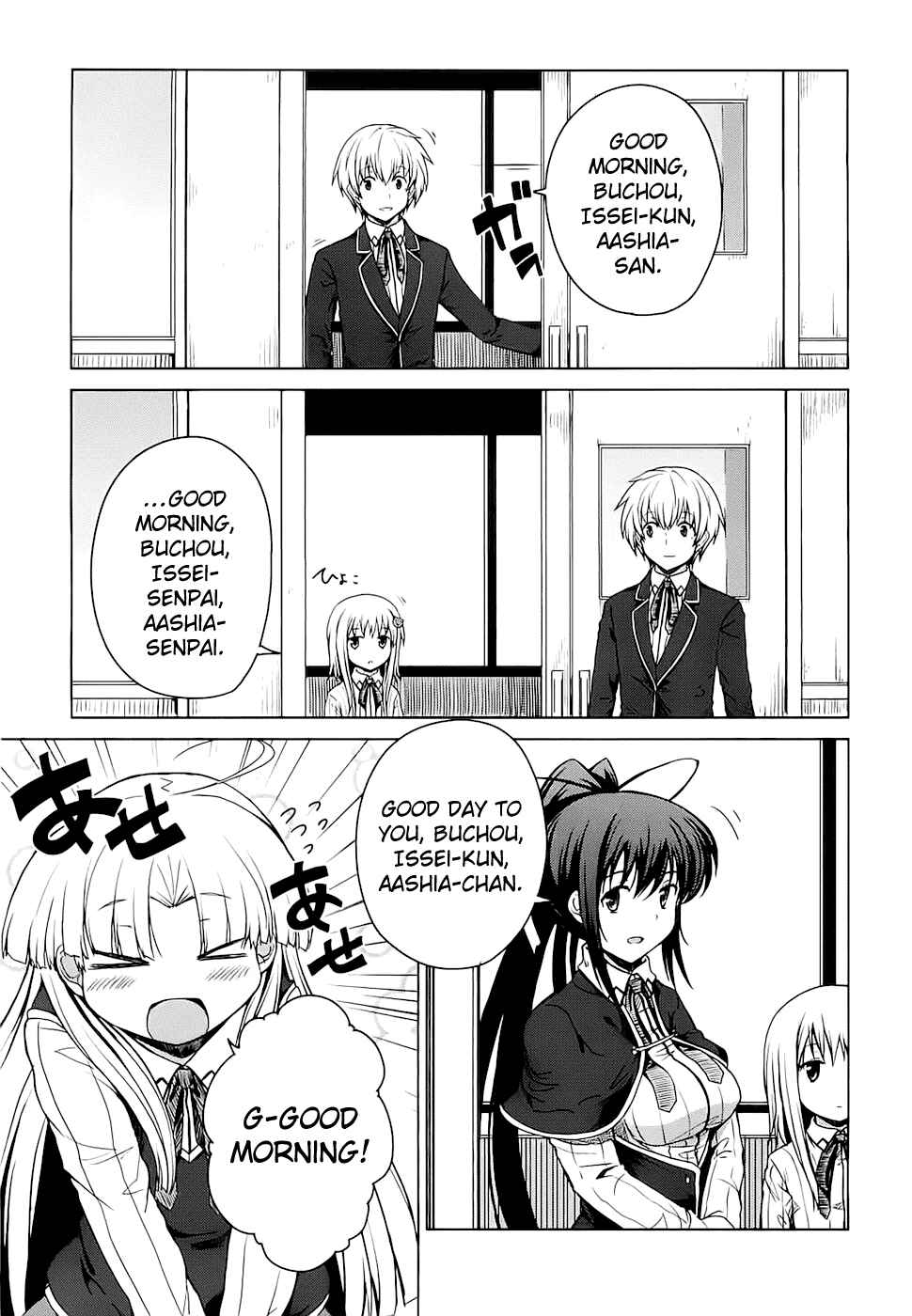 Page 21 Chapter 10 High School DxD