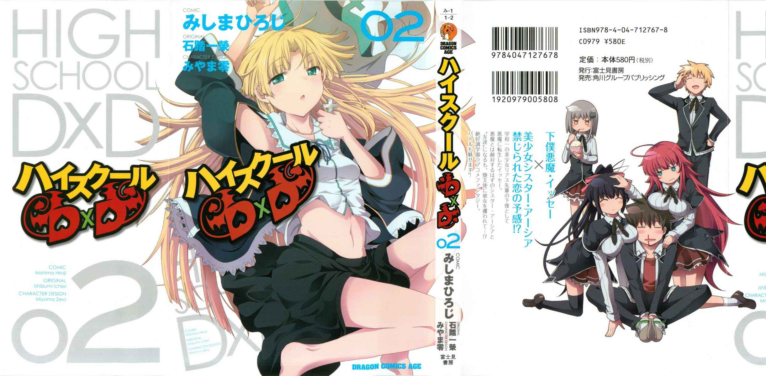 Page 1 Chapter 5 High School DxD