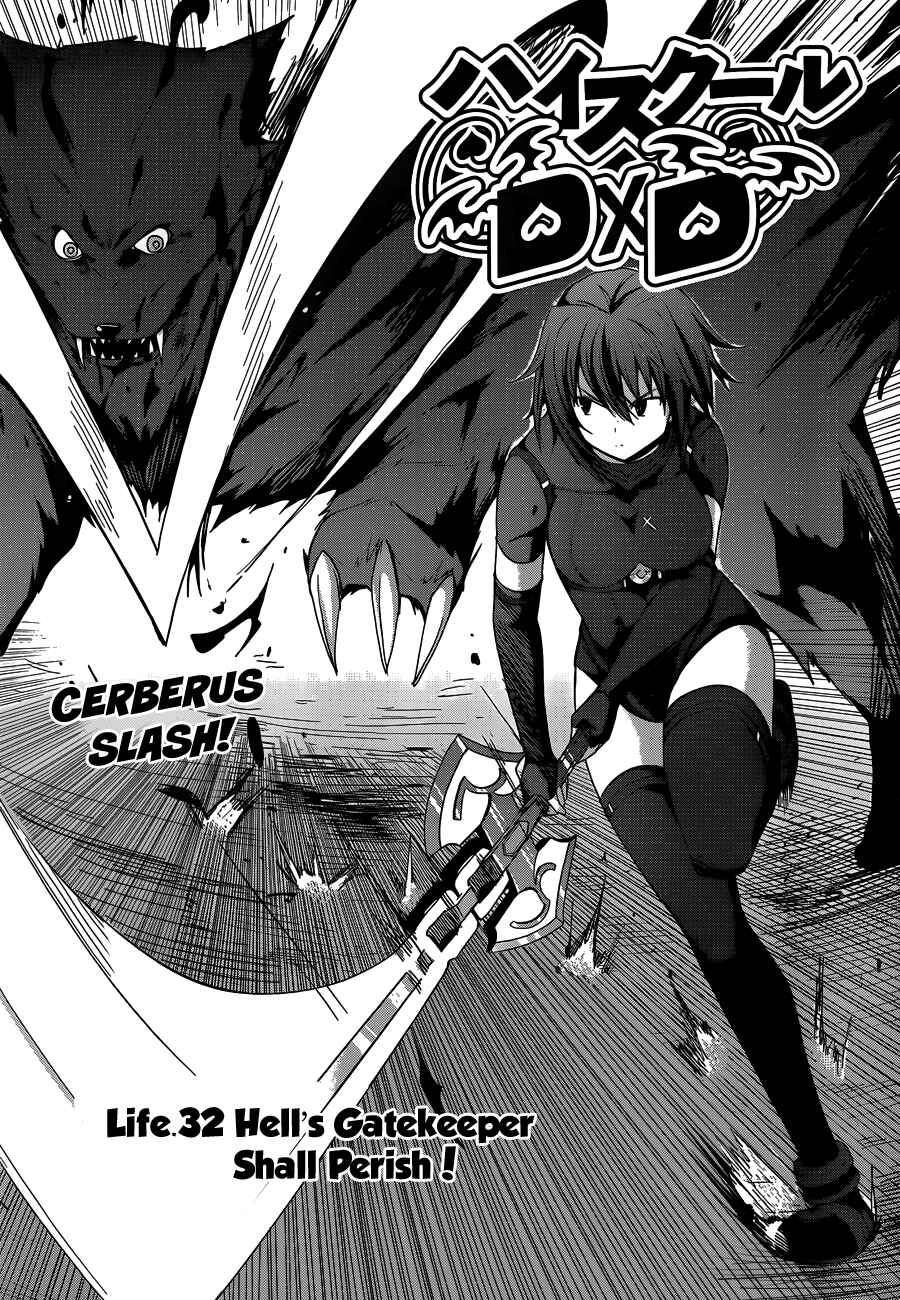 Page 3 Chapter 32 High School DxD