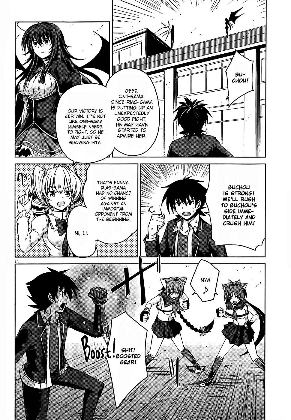 Page 15 Chapter 19 High School DxD