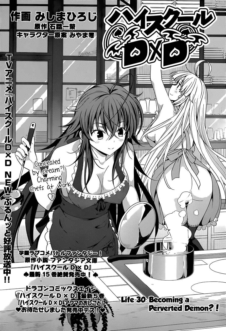 Page 2 Chapter 30 High School DxD
