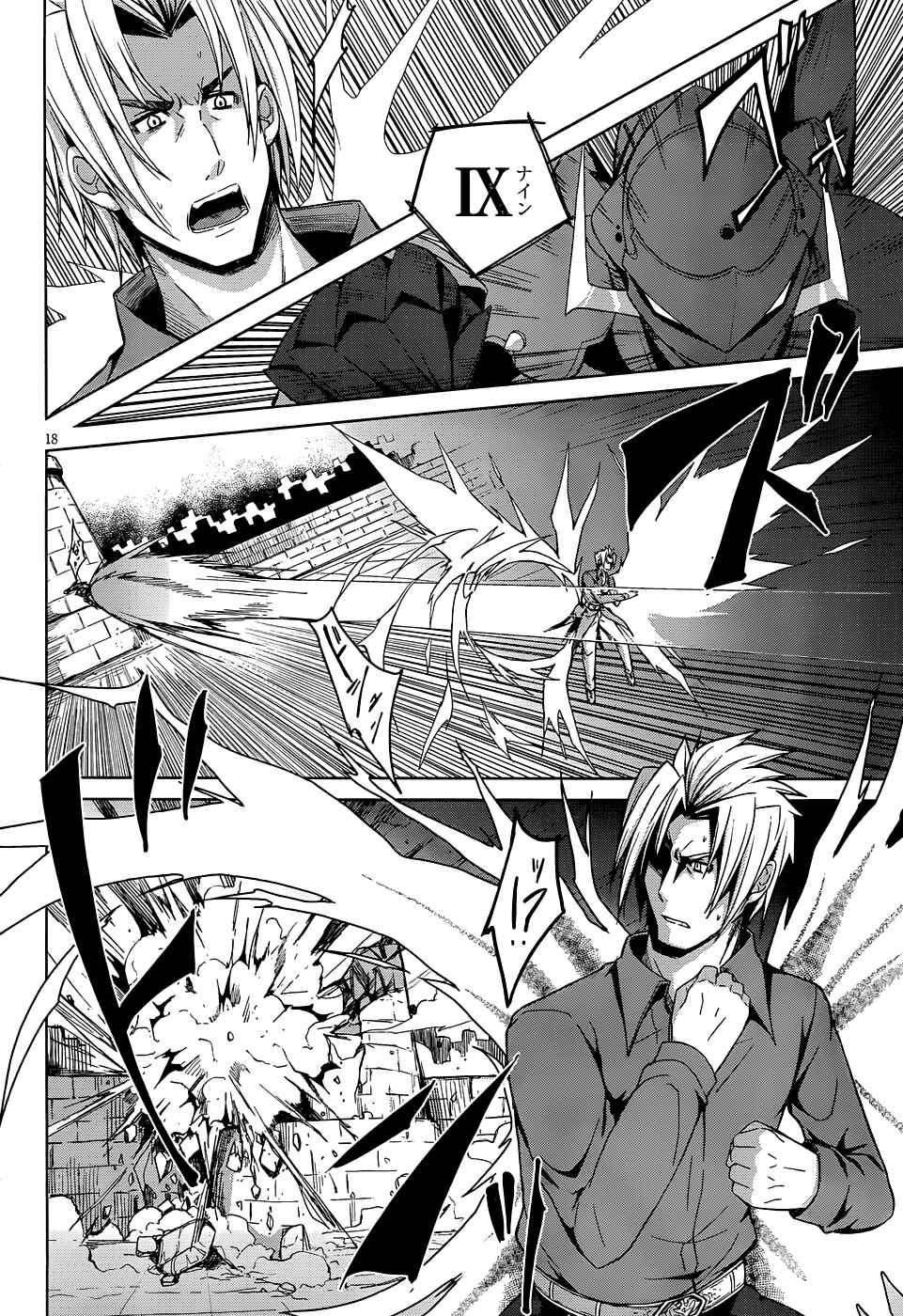 Page 19 Chapter 21 High School DxD