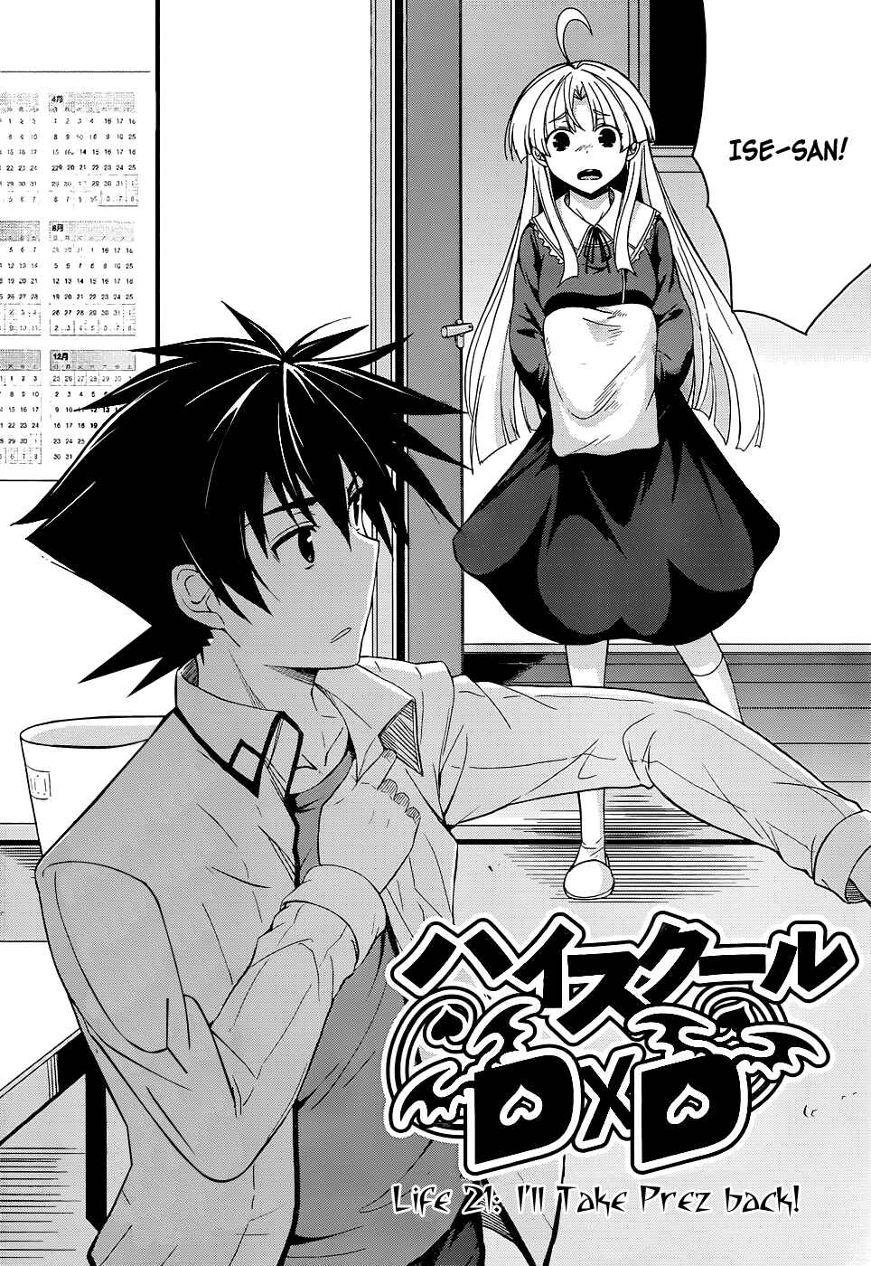 Page 3 Chapter 21 High School DxD