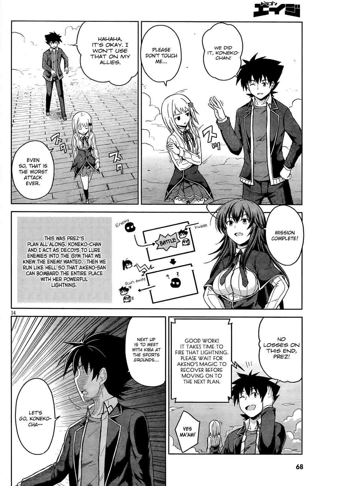 Page 17 Chapter 18 High School DxD