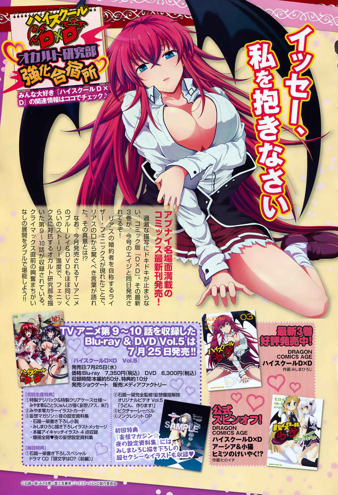 Page 3 Chapter 18 High School DxD