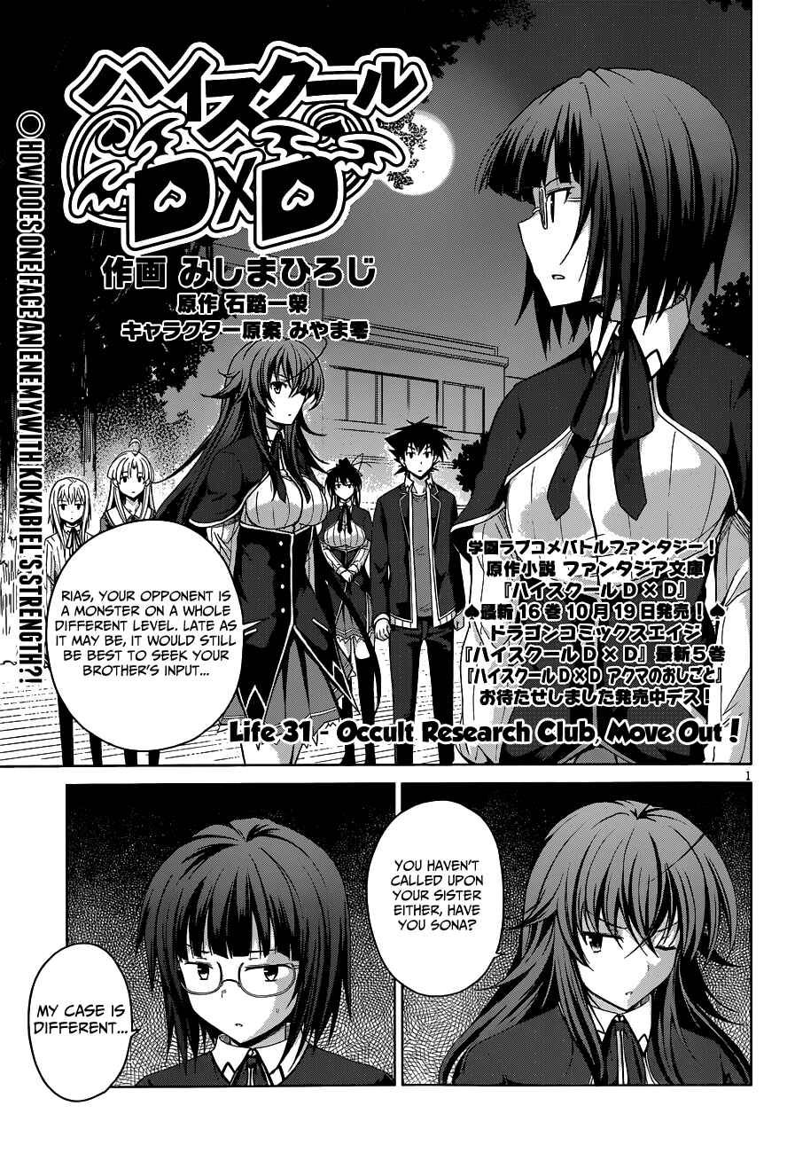 Page 3 Chapter 31 High School DxD