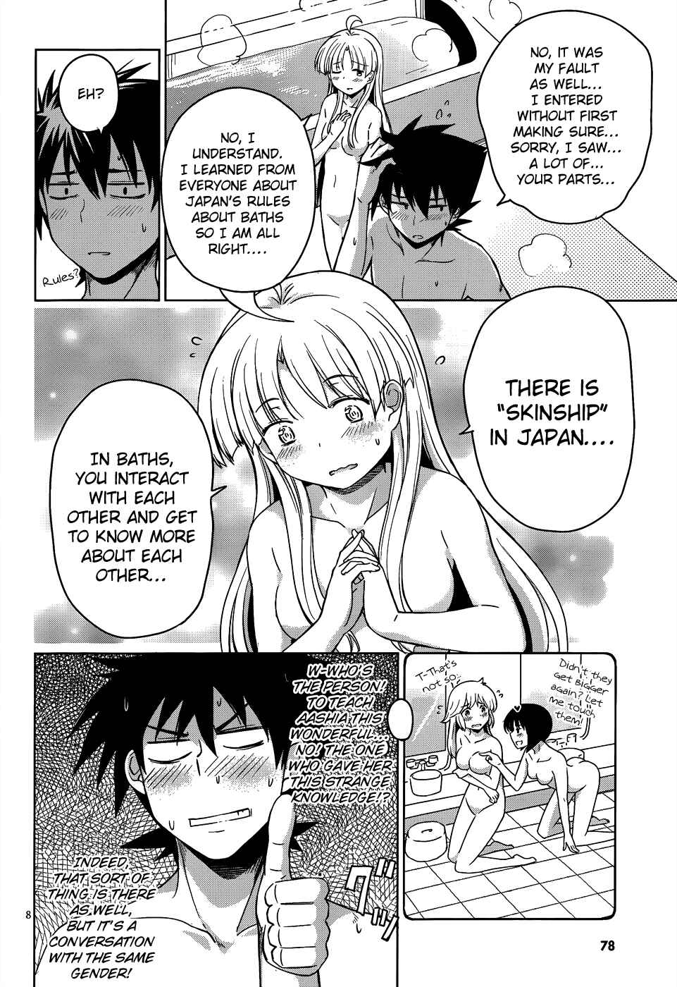 Page 11 Chapter 15 High School DxD
