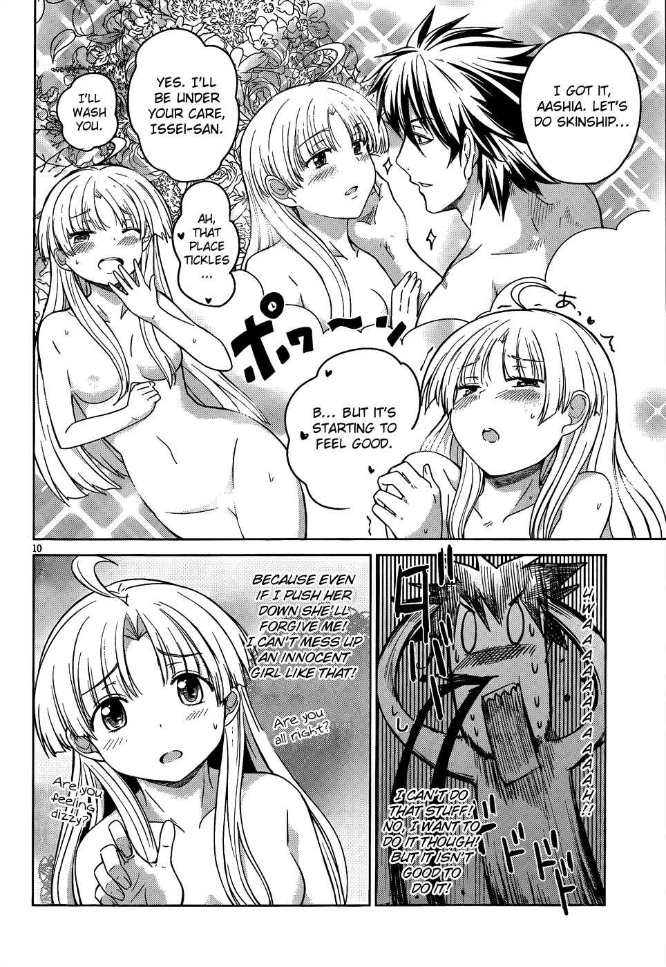 Page 13 Chapter 15 High School DxD