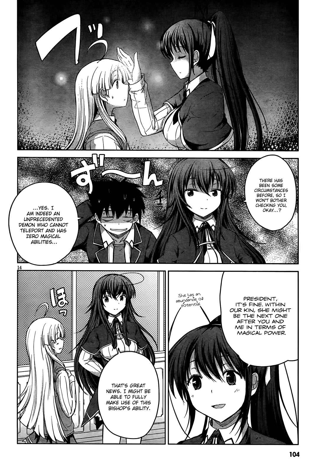 Page 14 Chapter 12 High School DxD
