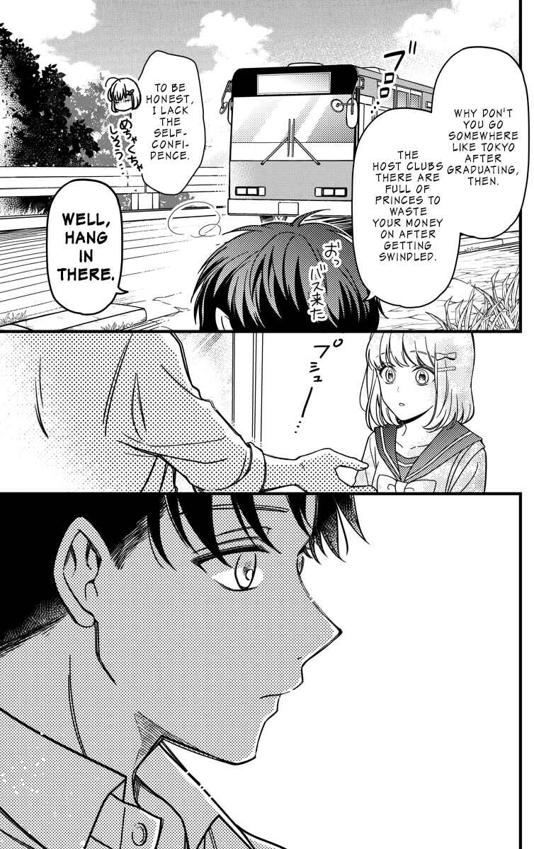 Page 3 Chapter Unknown_6a12 Ote wo Douzo, Hime