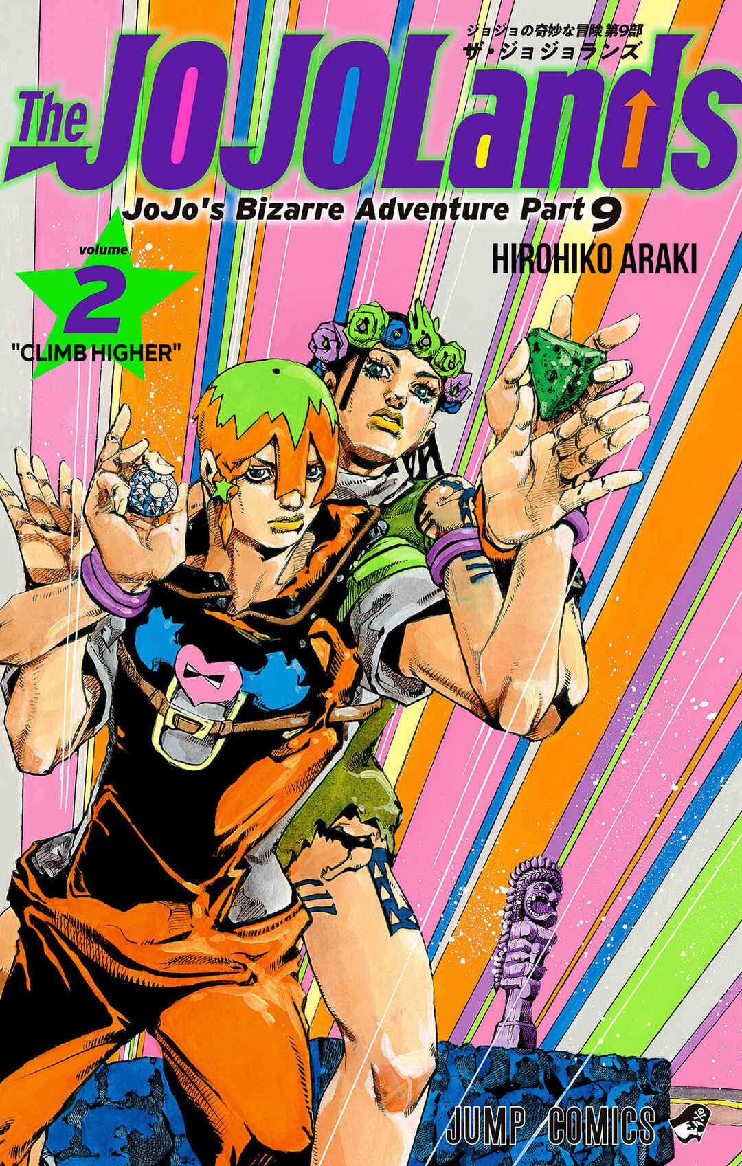 Page 1 Chapter 5 JoJos Bizarre Adventure, Part 9: The JOJOLands (Official Colored)