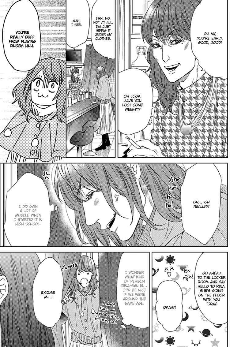 Page 13 Chapter 1 Koi ga Odoru New Town