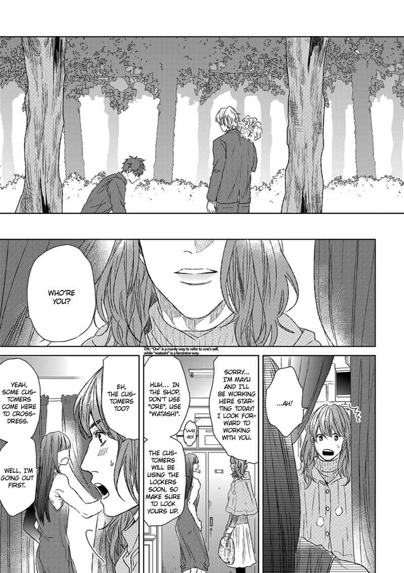 Page 15 Chapter 1 Koi ga Odoru New Town