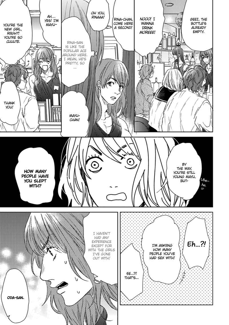 Page 17 Chapter 1 Koi ga Odoru New Town