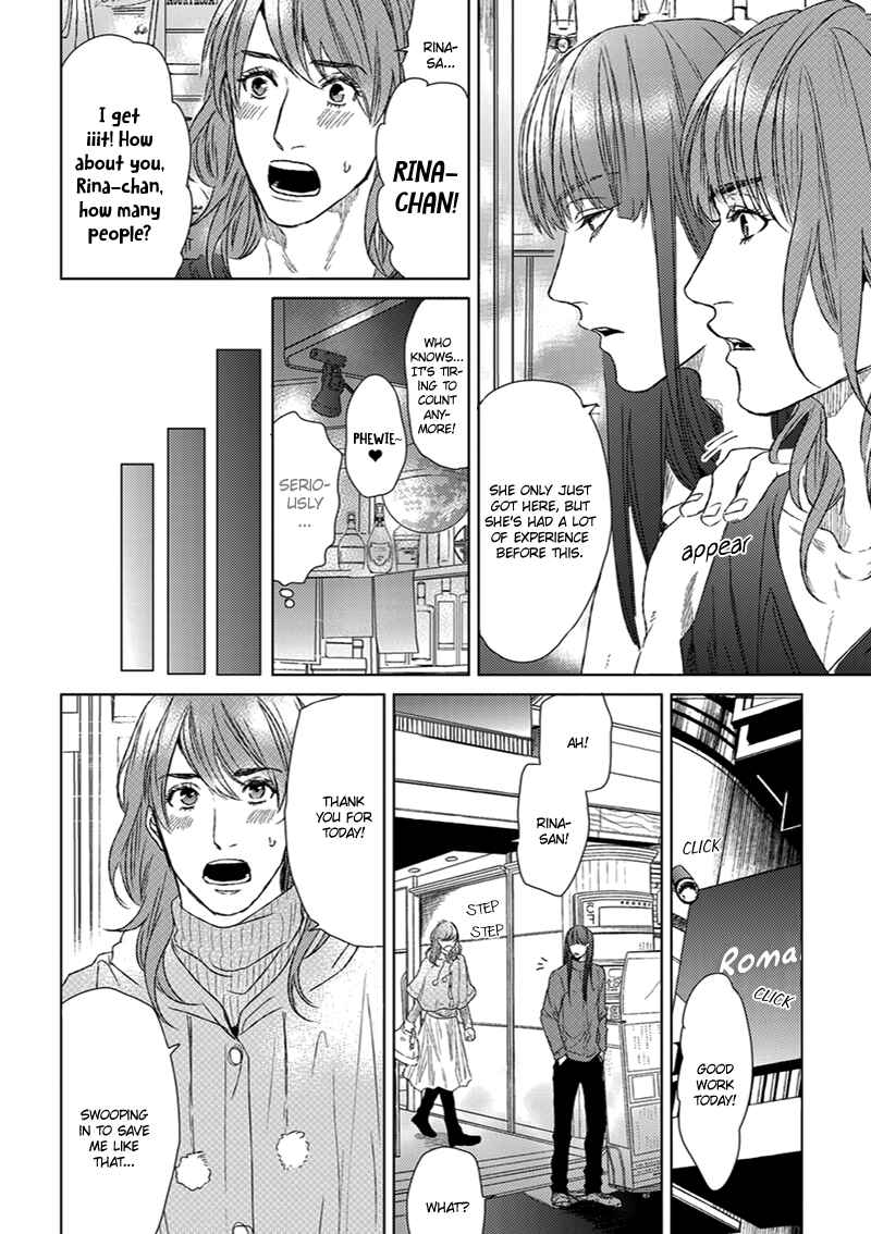 Page 18 Chapter 1 Koi ga Odoru New Town