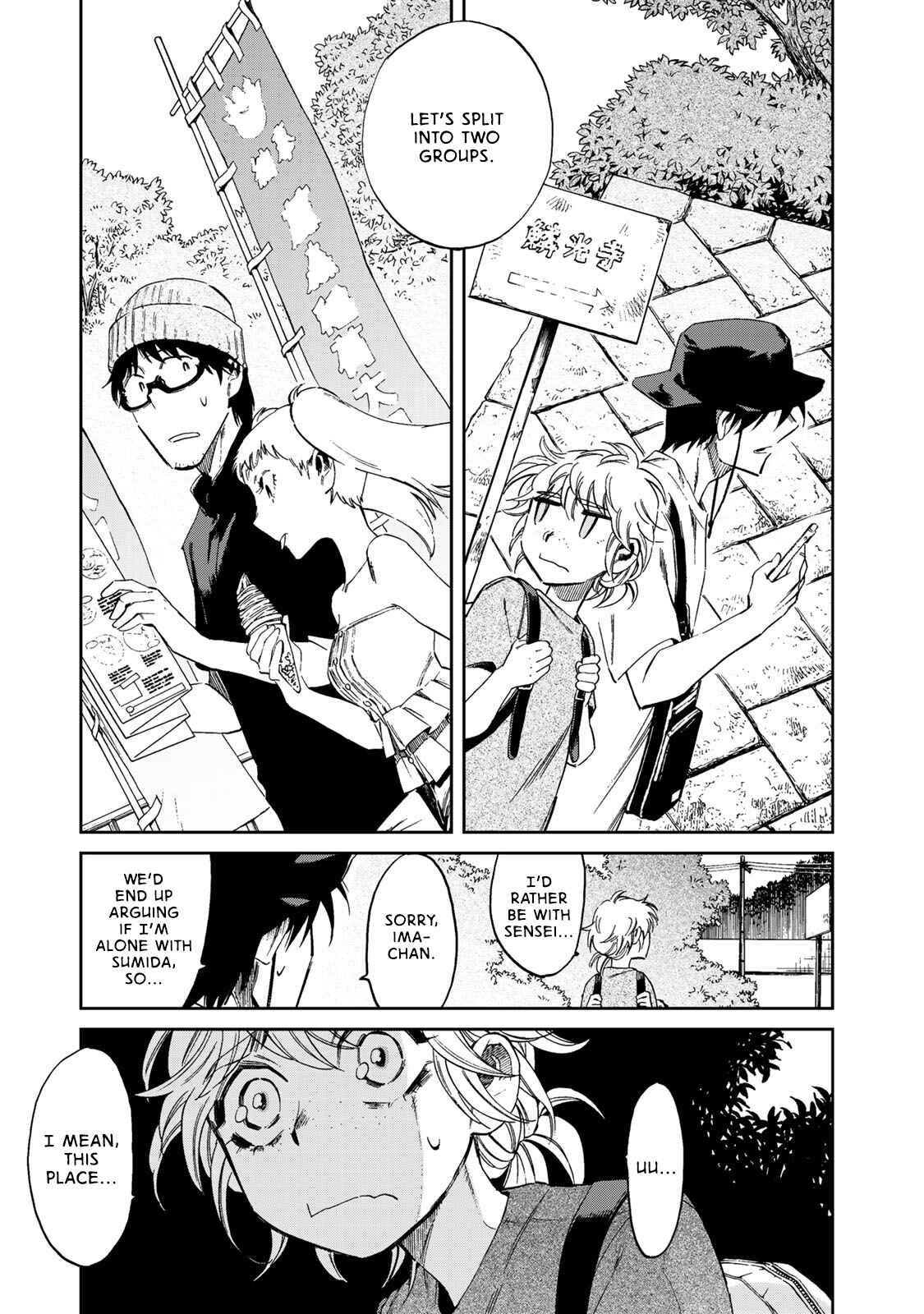 Page 15 Chapter 6 Ima Kako